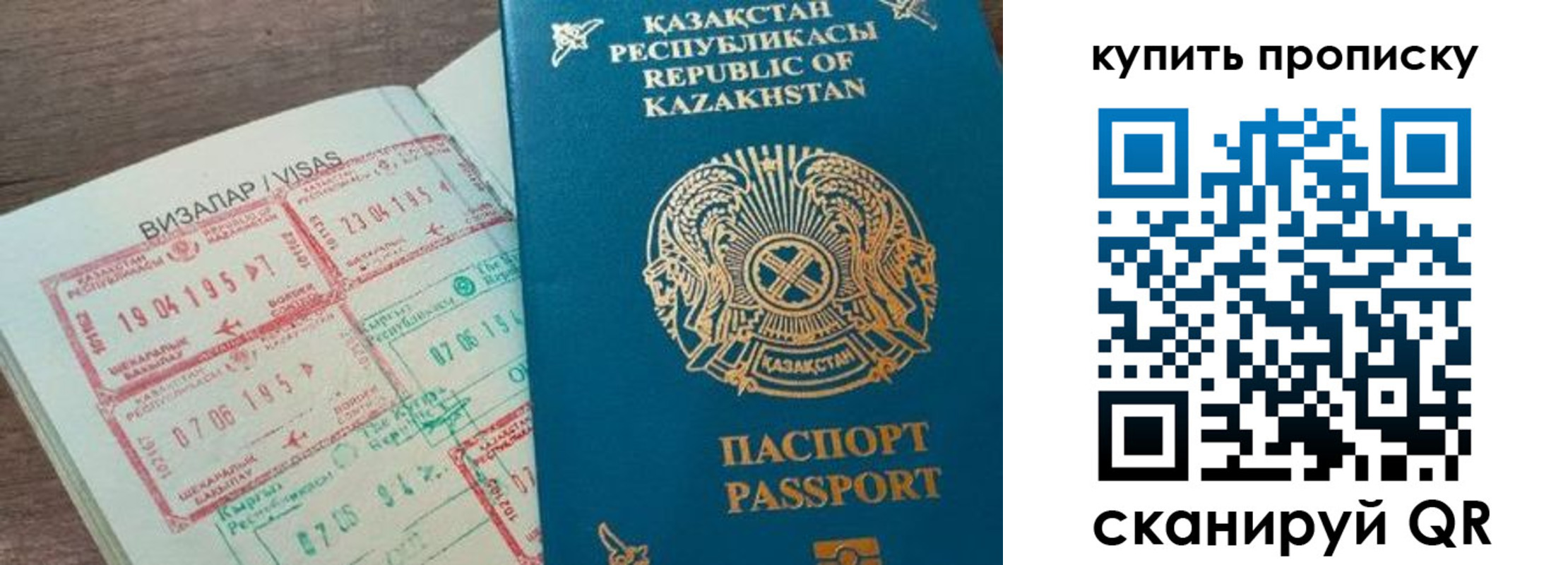 временная регистрация законно в Саянске
