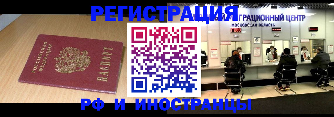 регистрация для дет. сада в Саянске