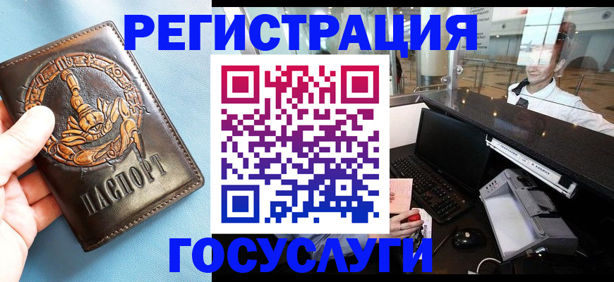 прописка паспорт в Саянске