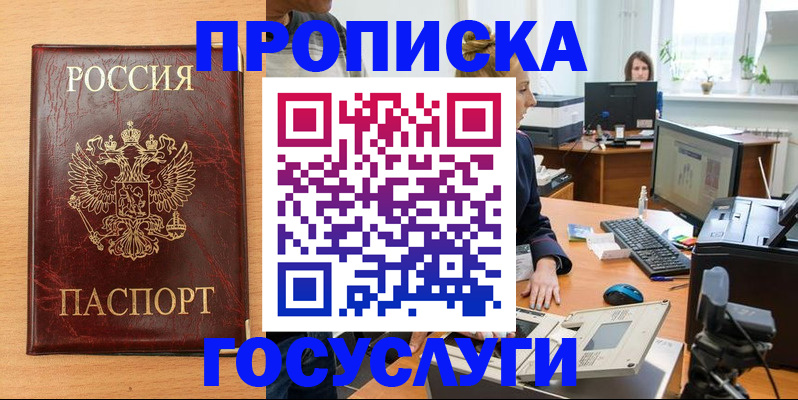 где прописаться в Саянске