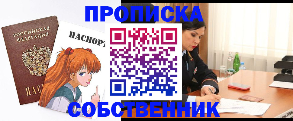 временная регистрация адрес в Саянске