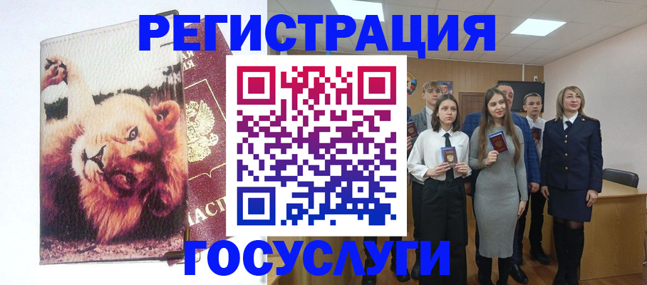 прописка для работы в Саянске