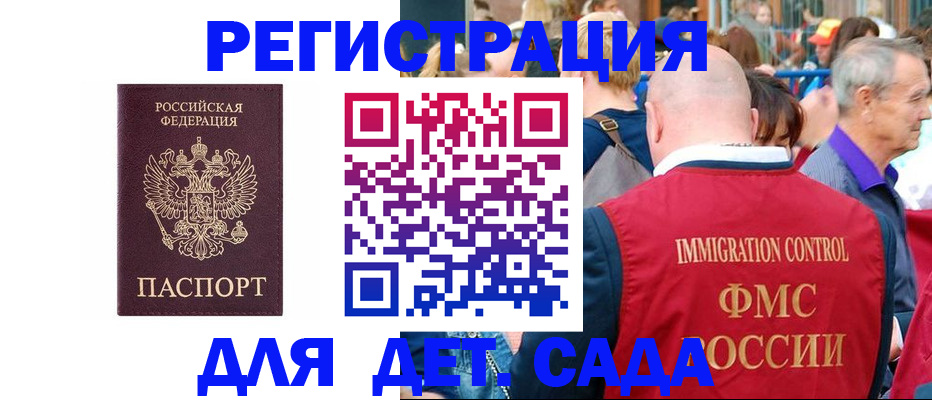 прописка в Саянске