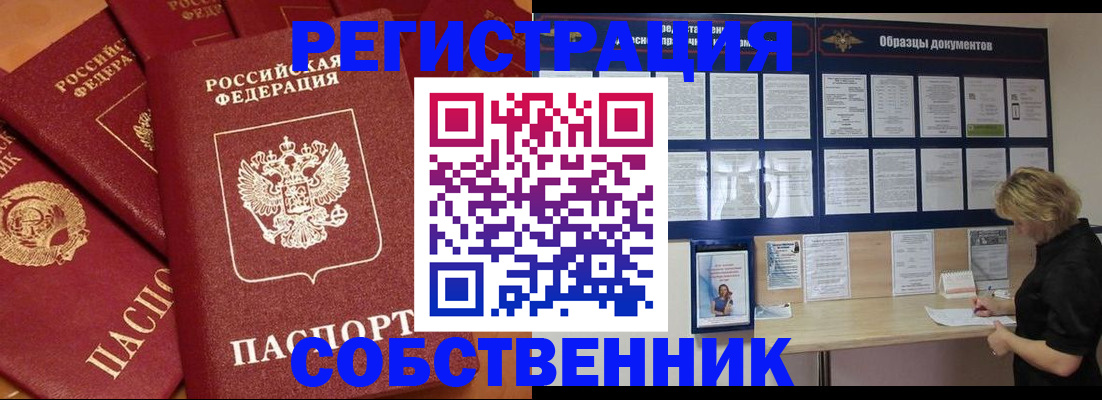 пропишу в квартире в Саянске