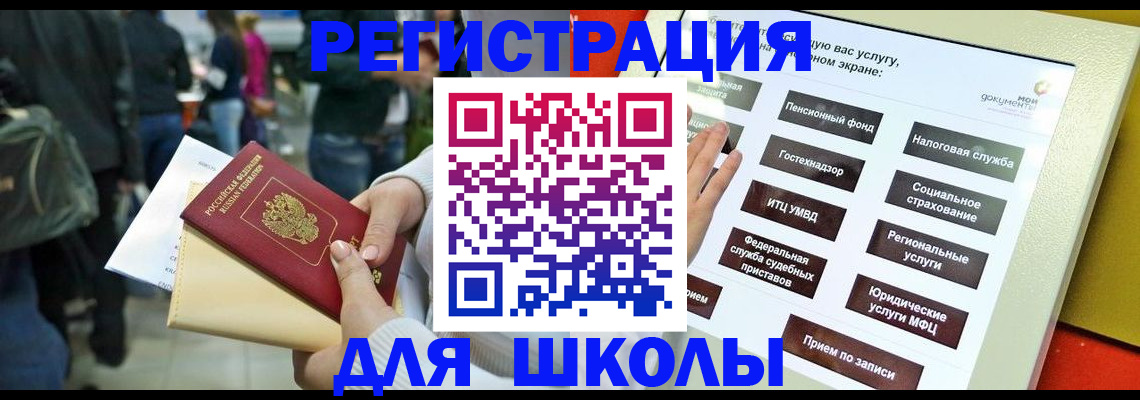 прописка для военкомата в Саянске